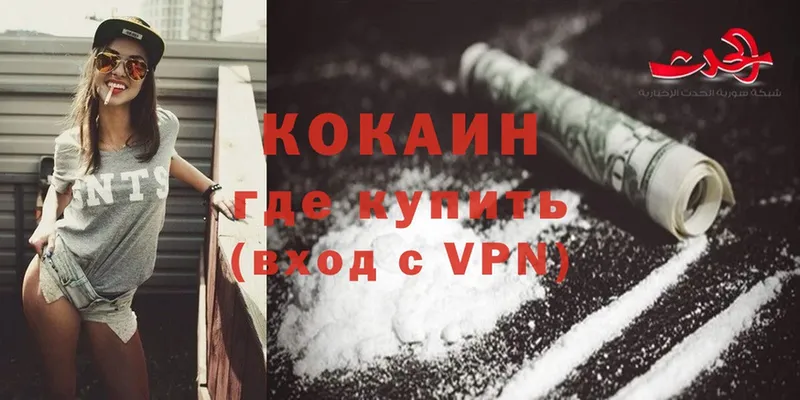 Cocaine 97%  Тюмень 